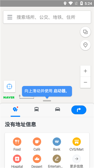 naver地图中文版