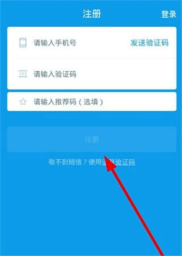 蜂鸟骑士版app下载官方最新版