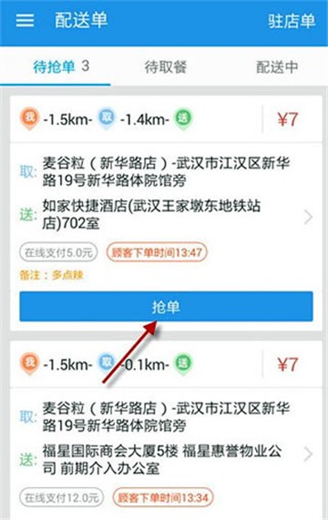 蜂鸟骑士版app下载官方最新版