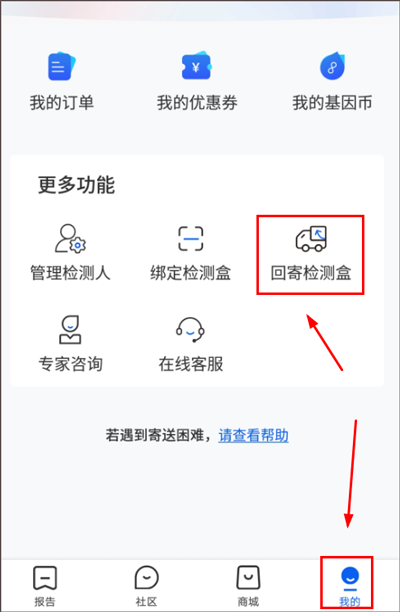 基因宝