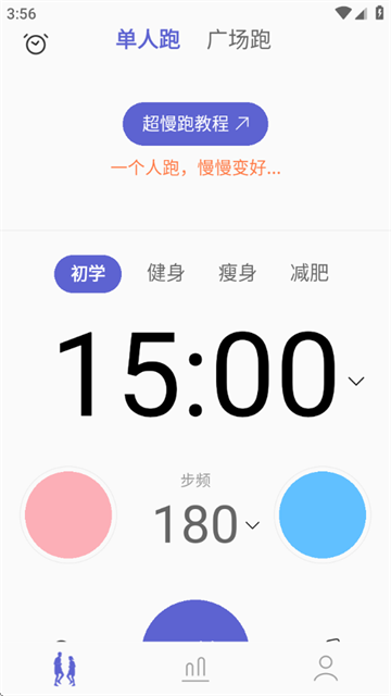一起超慢跑