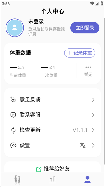 一起超慢跑