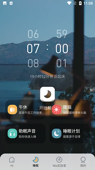 秒睡