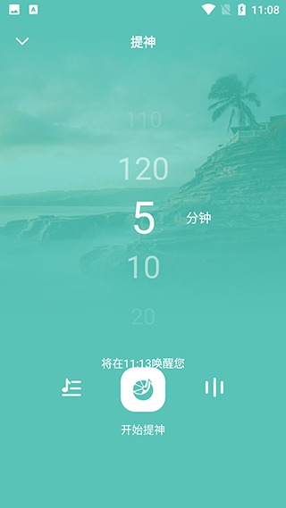 秒睡