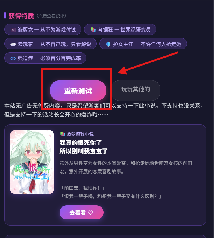 GALTI人格测试