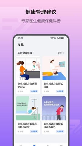 荣耀健康研究