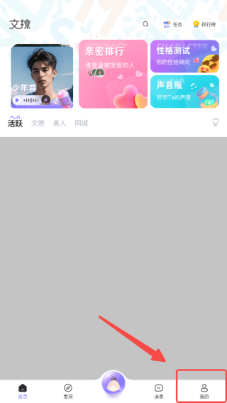 文撩