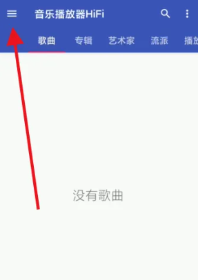 完美音乐播放器