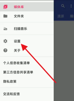 完美音乐播放器