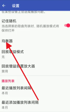 完美音乐播放器