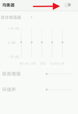 完美音乐播放器