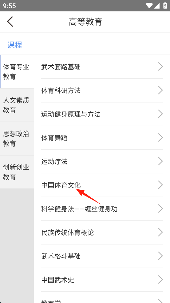 体教联盟
