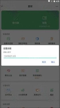 微信模拟器免费版