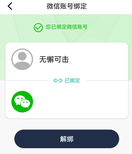 M2Wear智能手表
