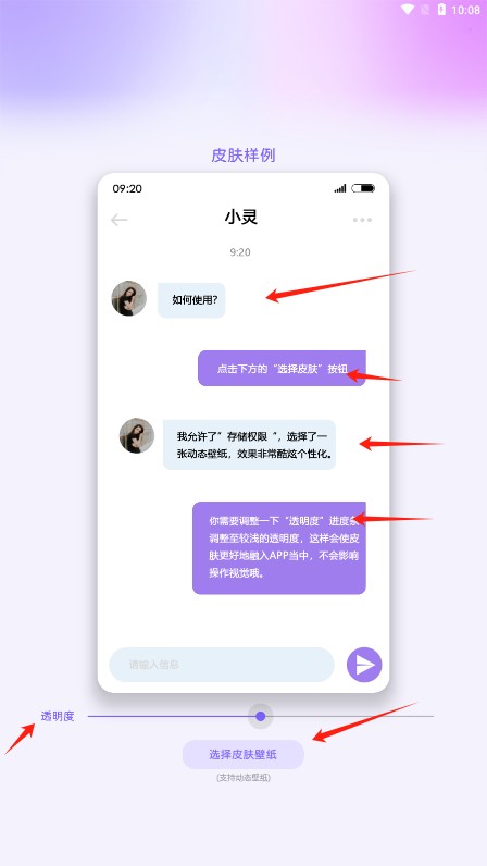 灵动主题皮肤官方下载
