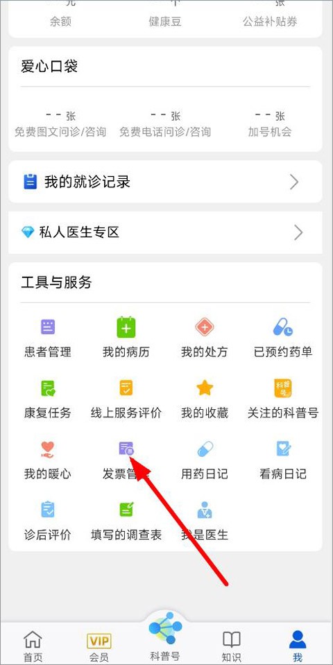 好大夫挂号