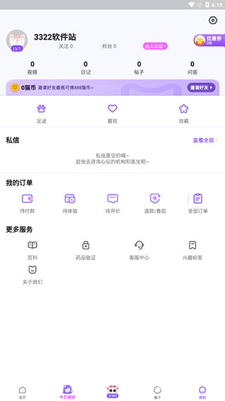 容猫医美