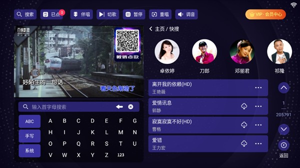 想唱就唱KTV