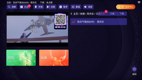 想唱就唱KTV