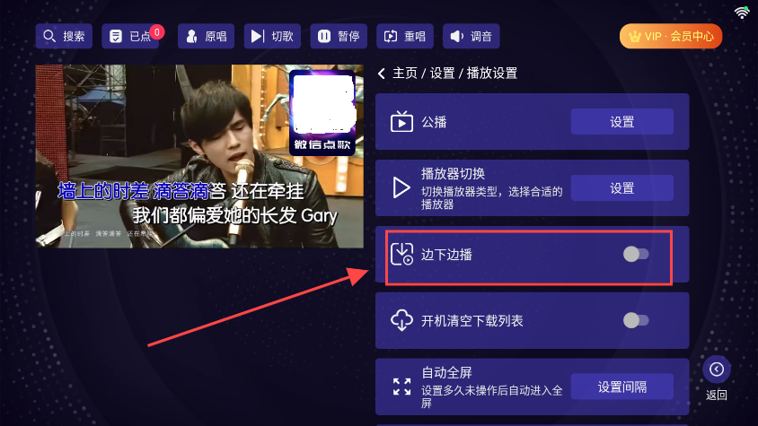 想唱就唱KTV