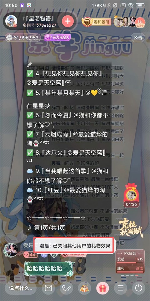 漫播FM