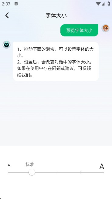 AI健康助手(有问必答)