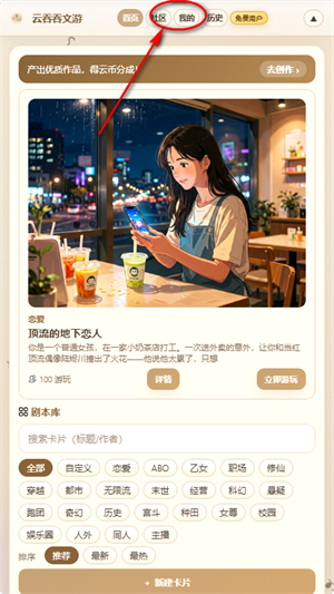 云吞吞文游