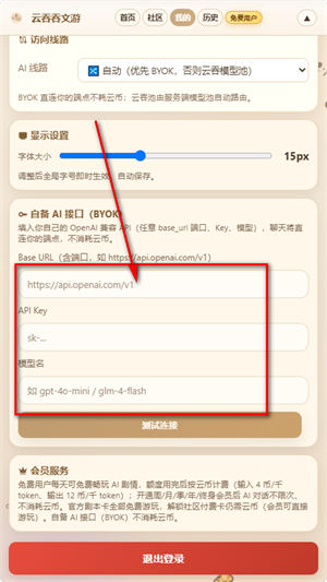 云吞吞文游