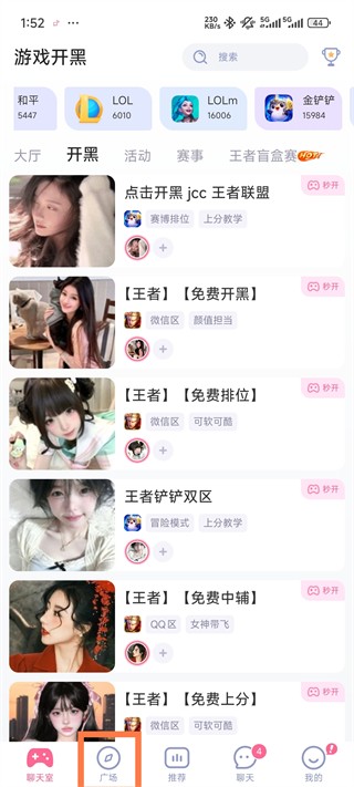 点点开黑