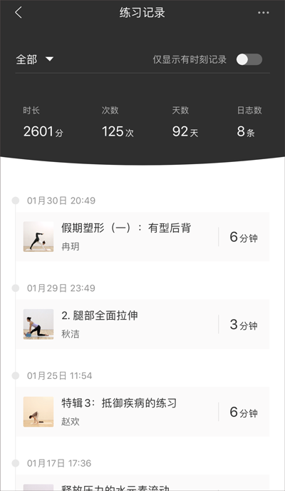 全是瑜