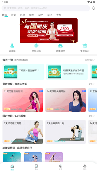 wake瑜伽