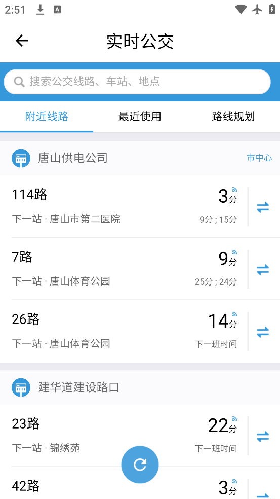 唐山行