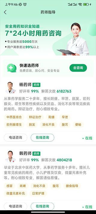 叮当快药