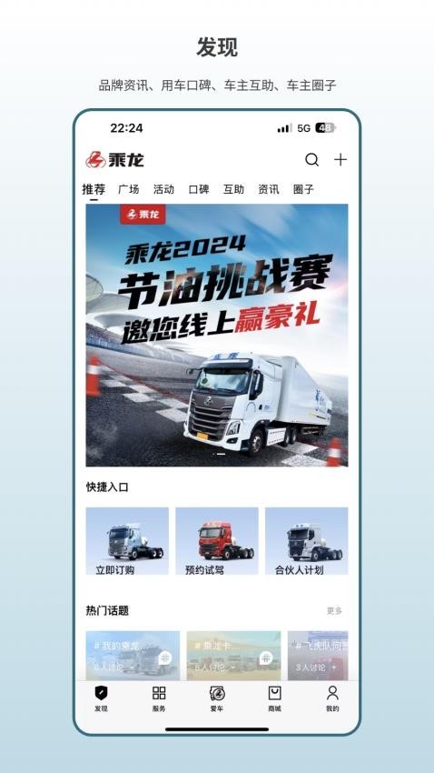 乘龙之家