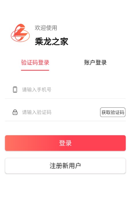 乘龙之家