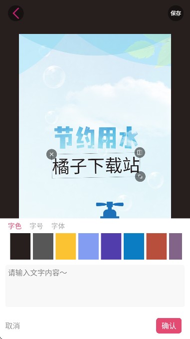 封面制作大师下载安装手机版