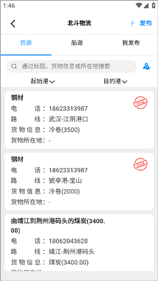 长江北斗