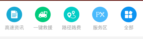 甘肃高速