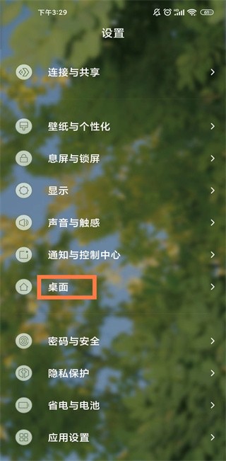 MIUI系统桌面安装包