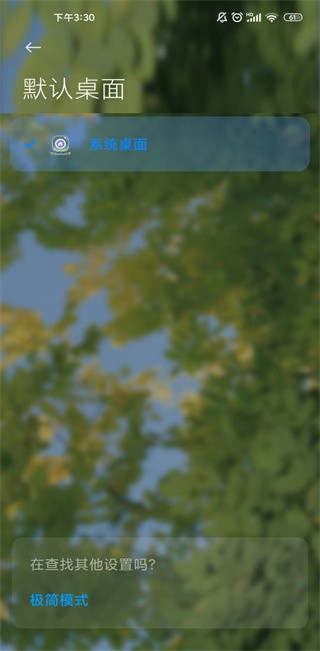 MIUI系统桌面安装包