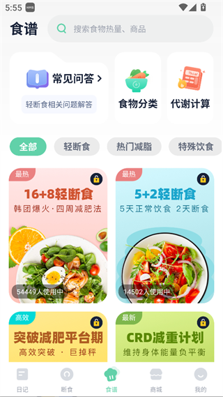 Fasting轻断食