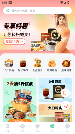 Fasting轻断食