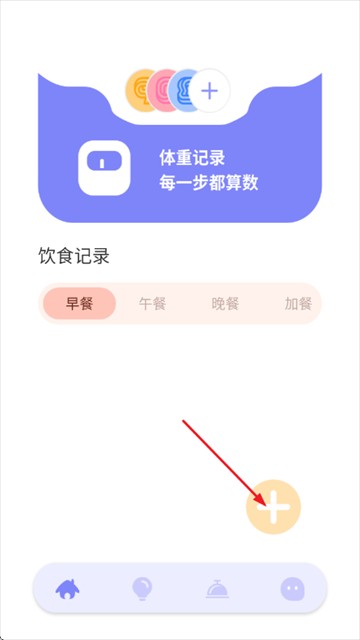 屏幕电子秤app