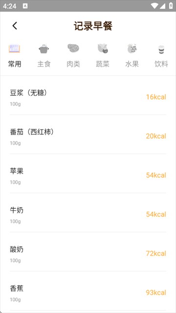 屏幕电子秤app