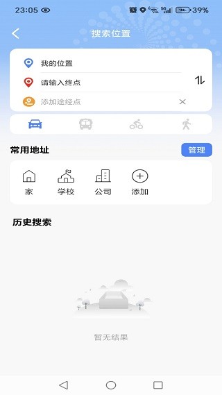 高游卫星导航