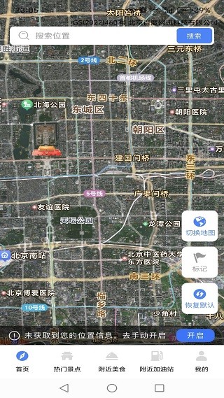 高游卫星导航