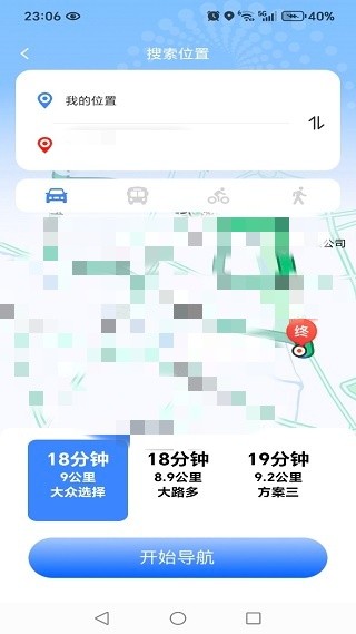 高游卫星导航