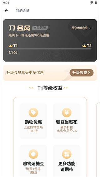 薄荷营养师app安卓版