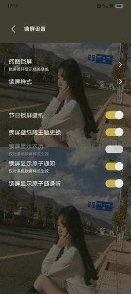 阅图锁屏