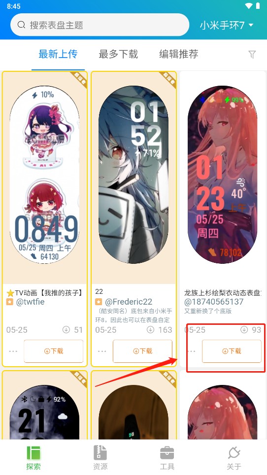 表盘自定义工具最新版